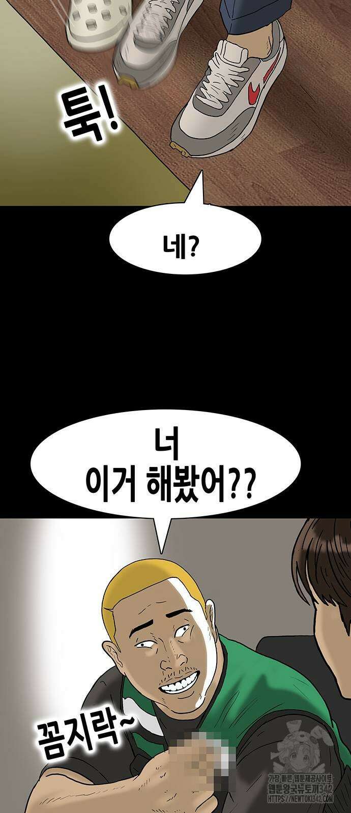 배달왕 29화 17