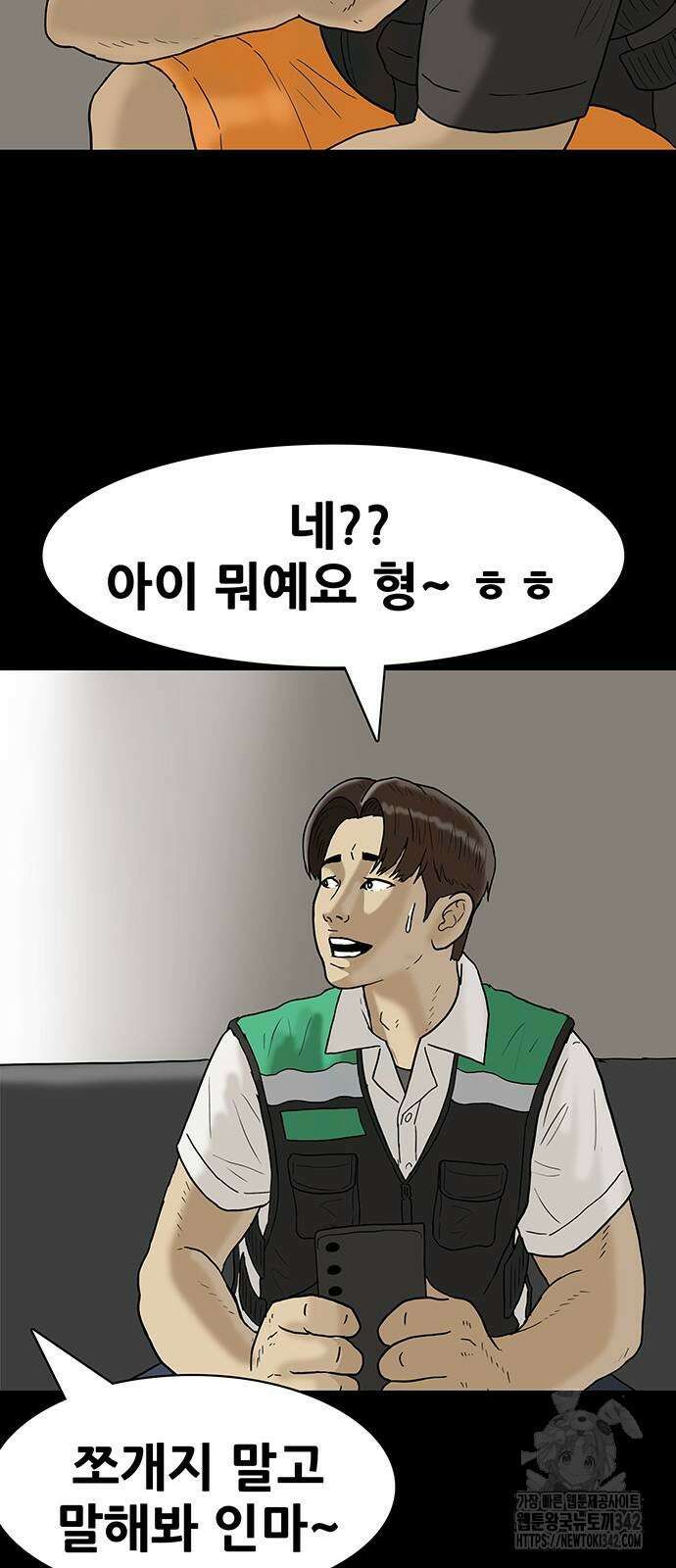 배달왕 29화 18