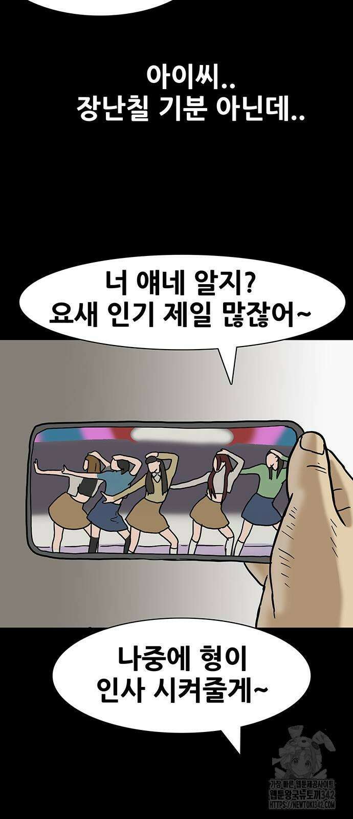 배달왕 29화 19