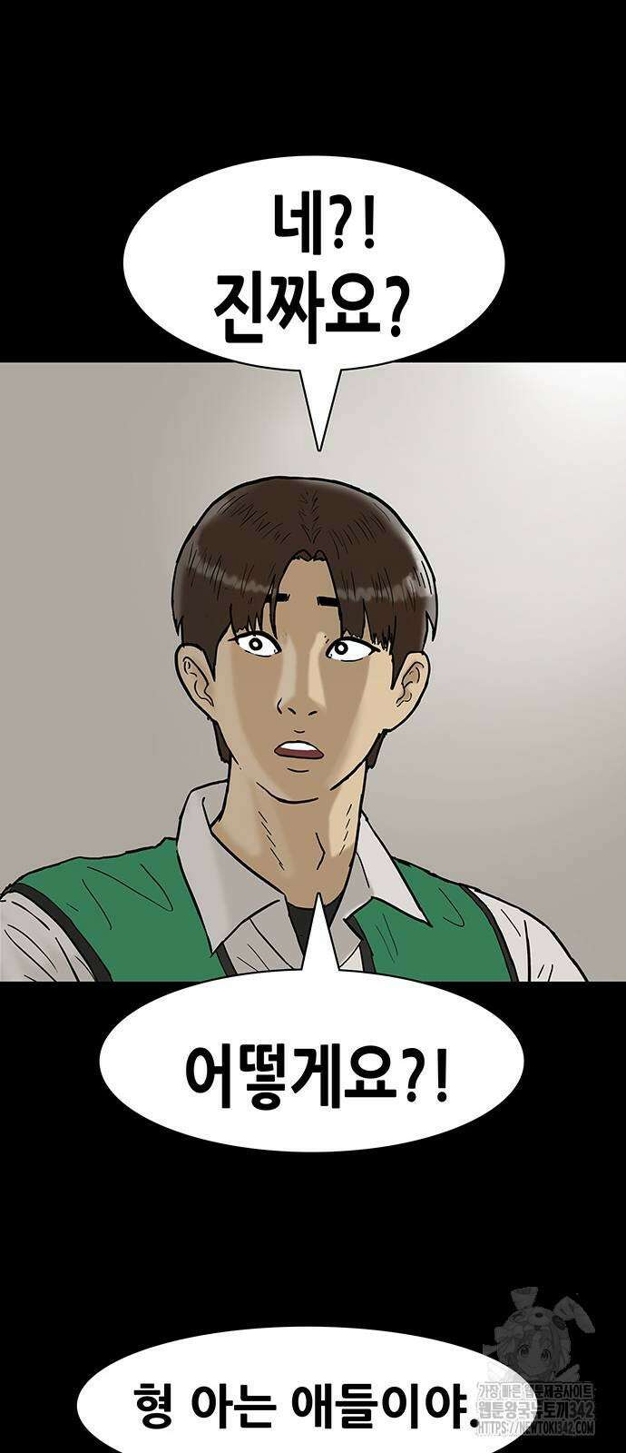 배달왕 29화 20