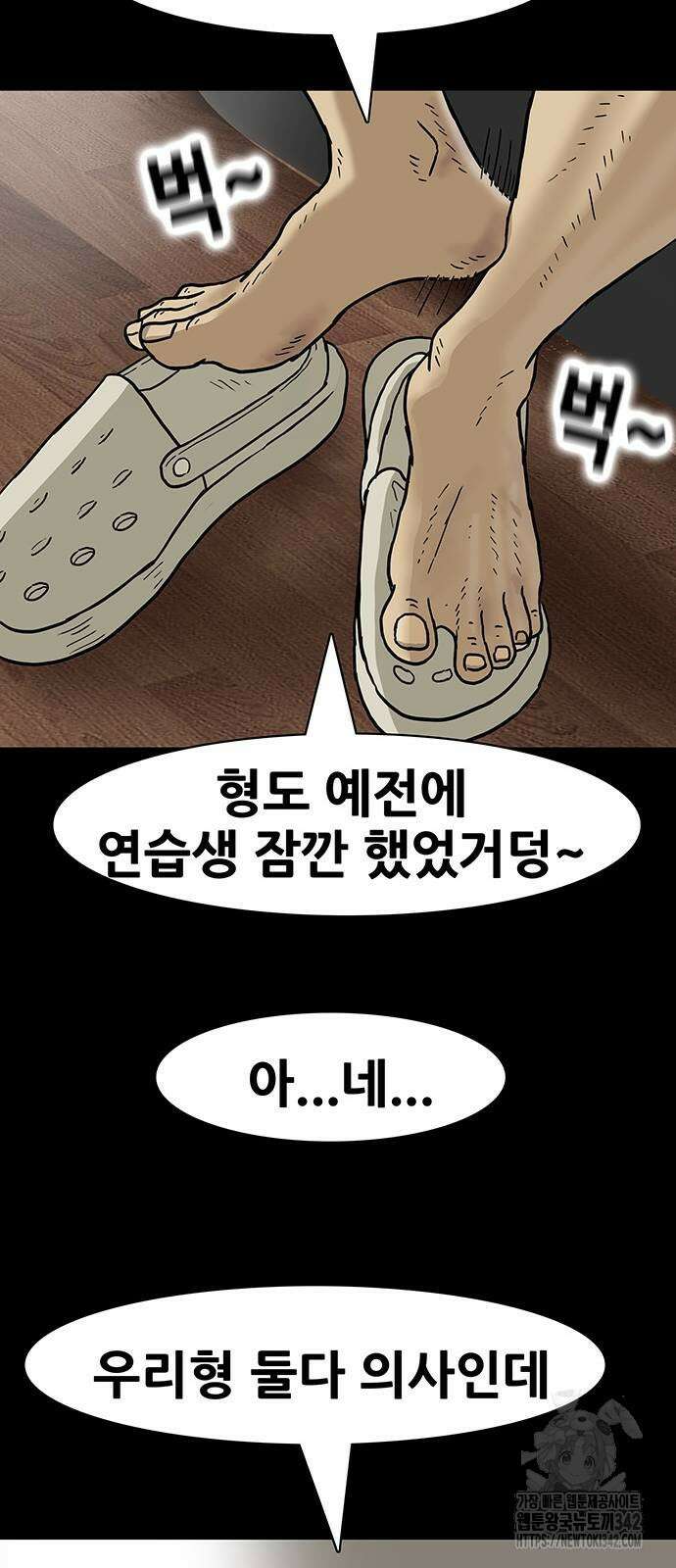 배달왕 29화 21