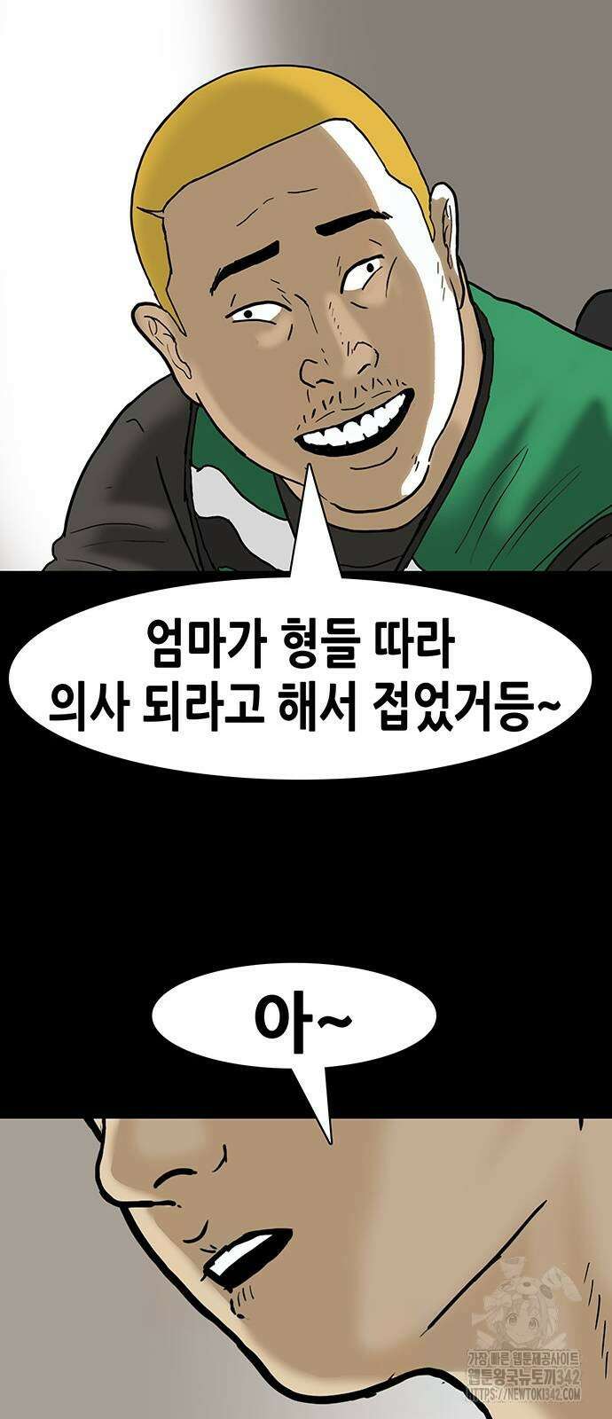 배달왕 29화 22