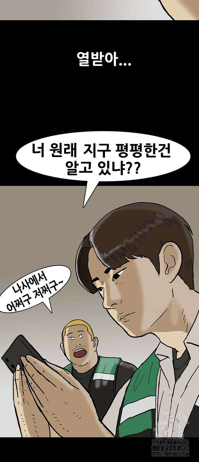 배달왕 29화 23