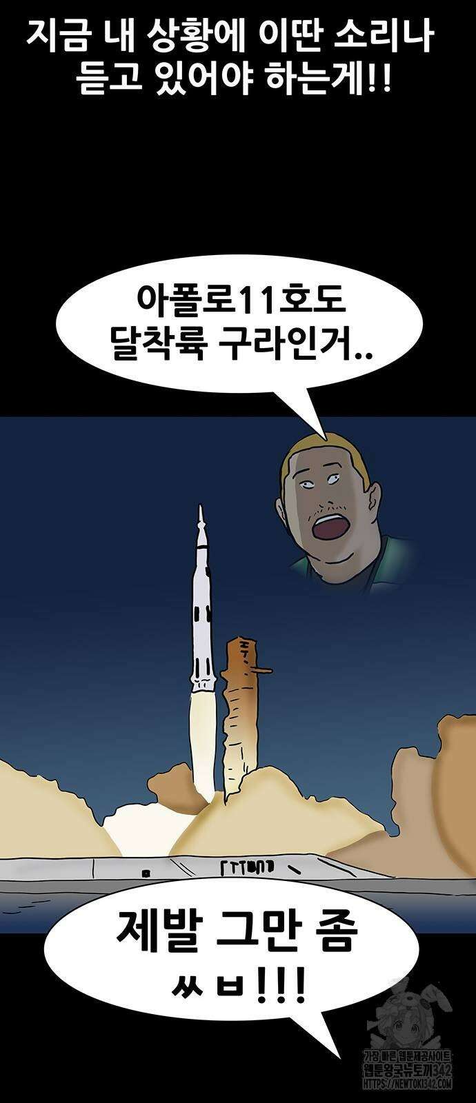 배달왕 29화 24