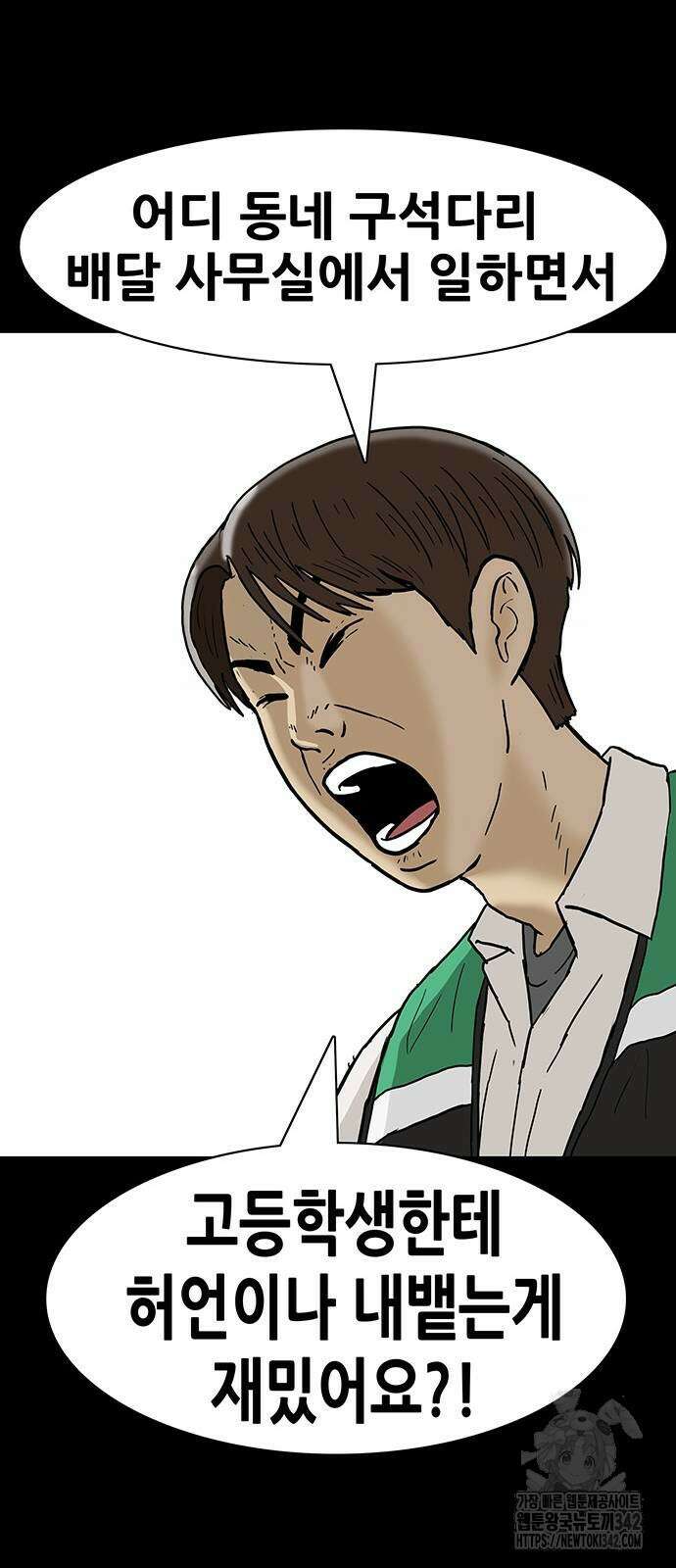 배달왕 29화 25