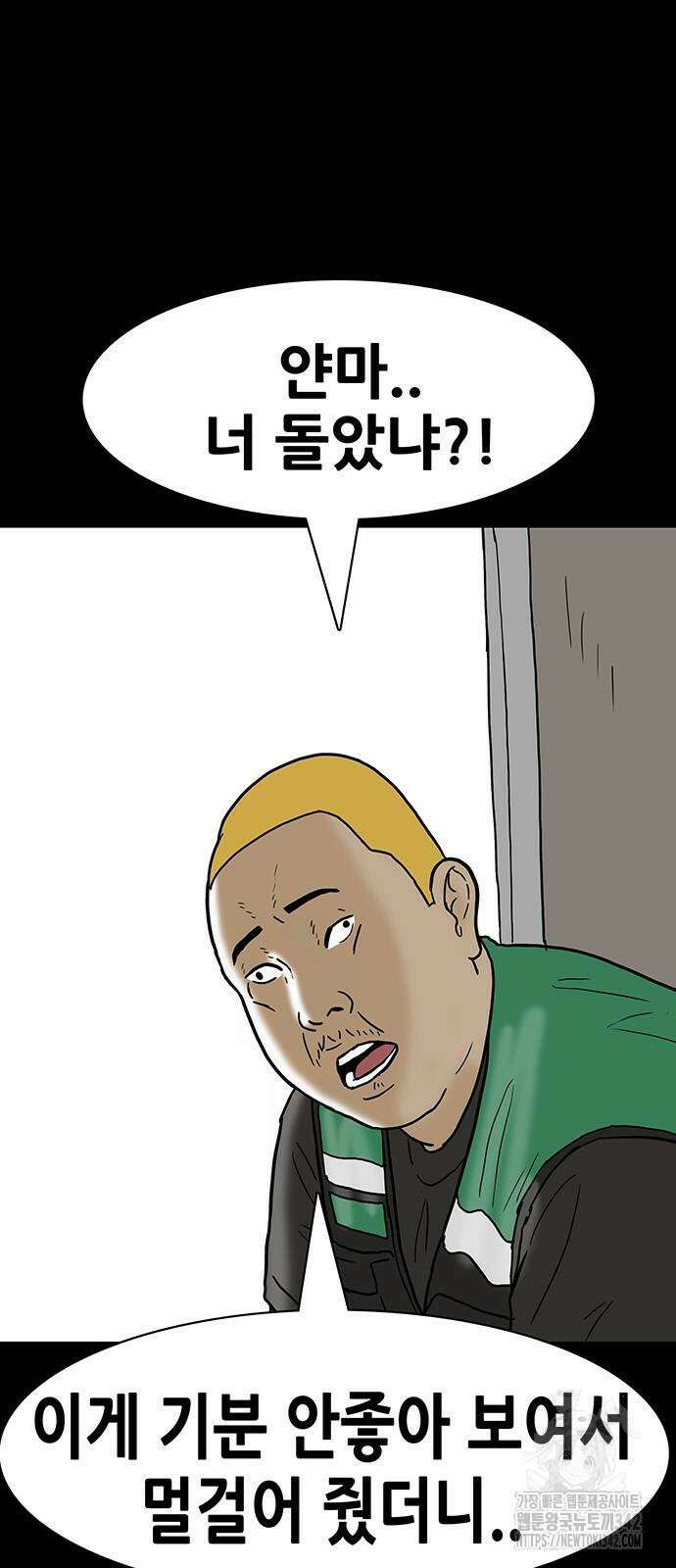 배달왕 29화 26