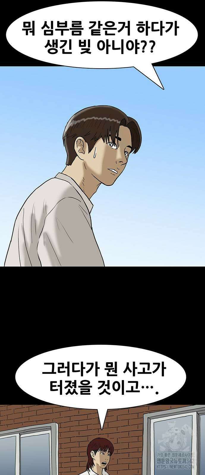 배달왕 29화 28