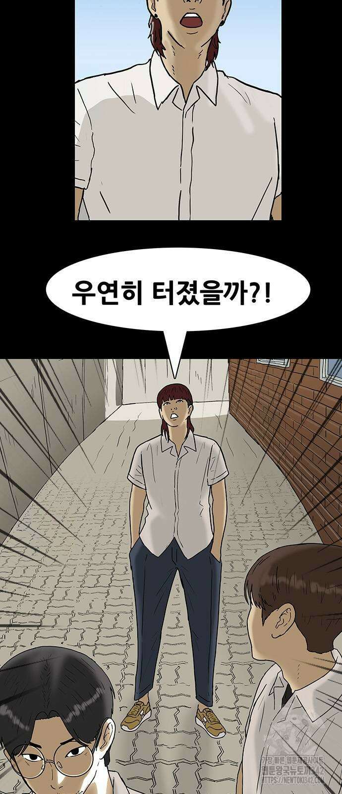 배달왕 29화 30