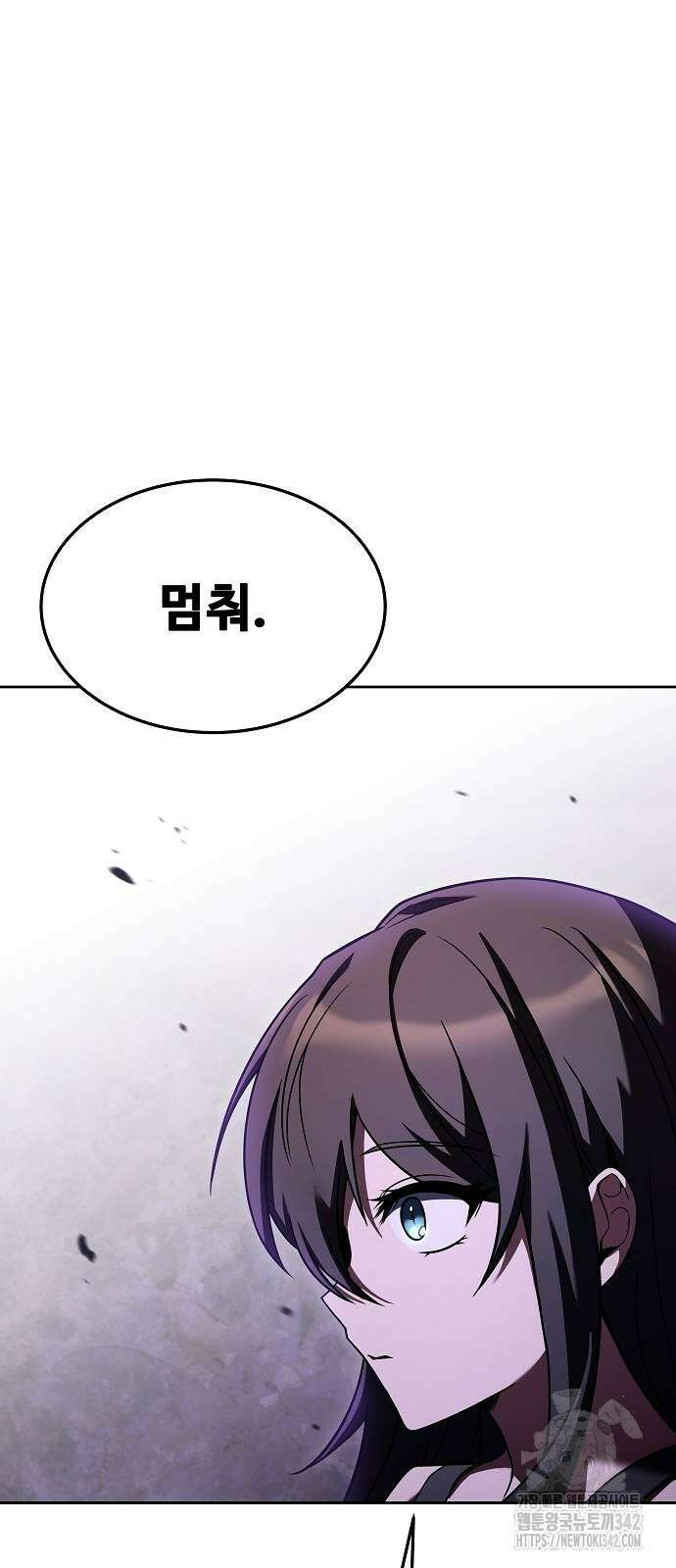 어느 마법사의 식당 40화 4