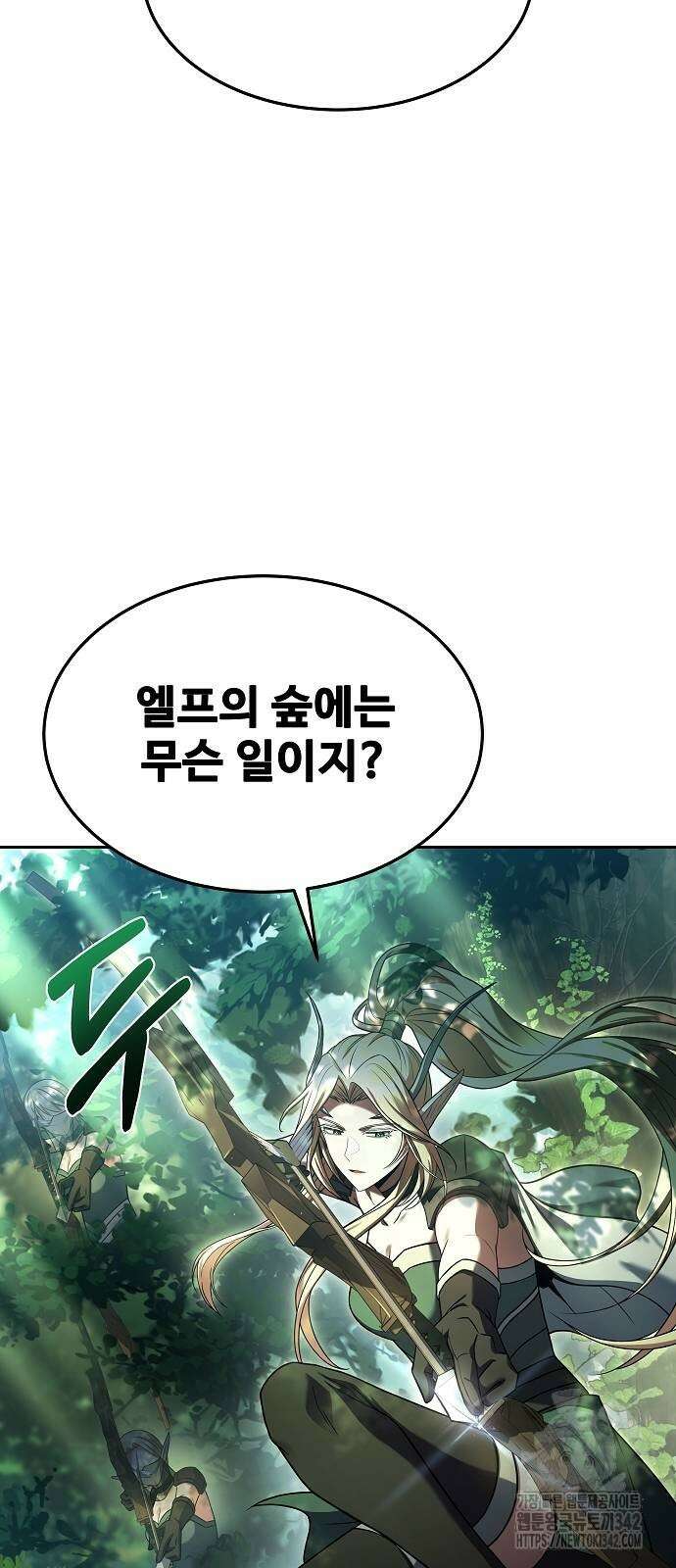 어느 마법사의 식당 40화 6