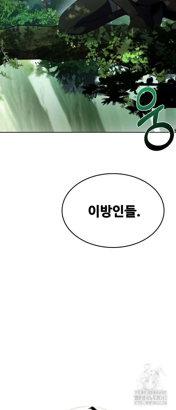 어느 마법사의 식당 40화 7