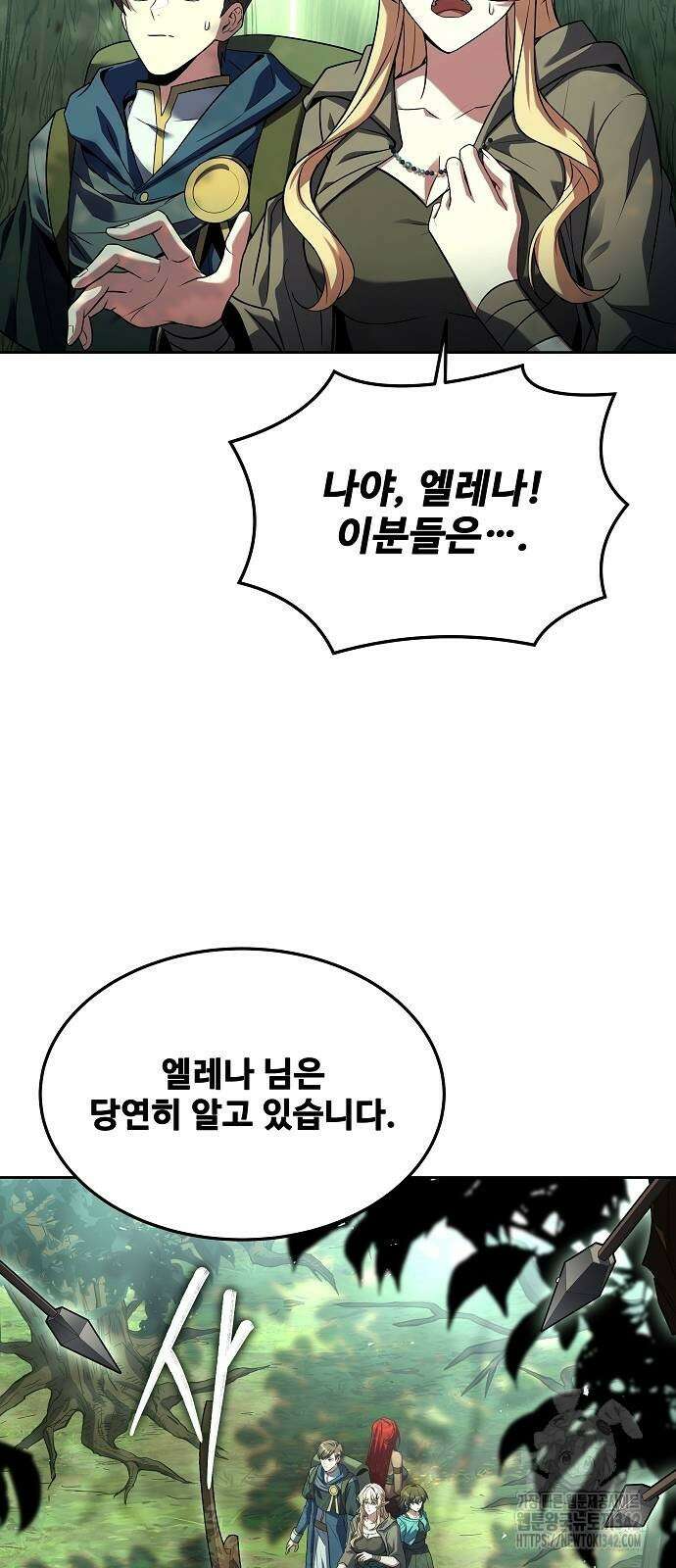 어느 마법사의 식당 40화 9