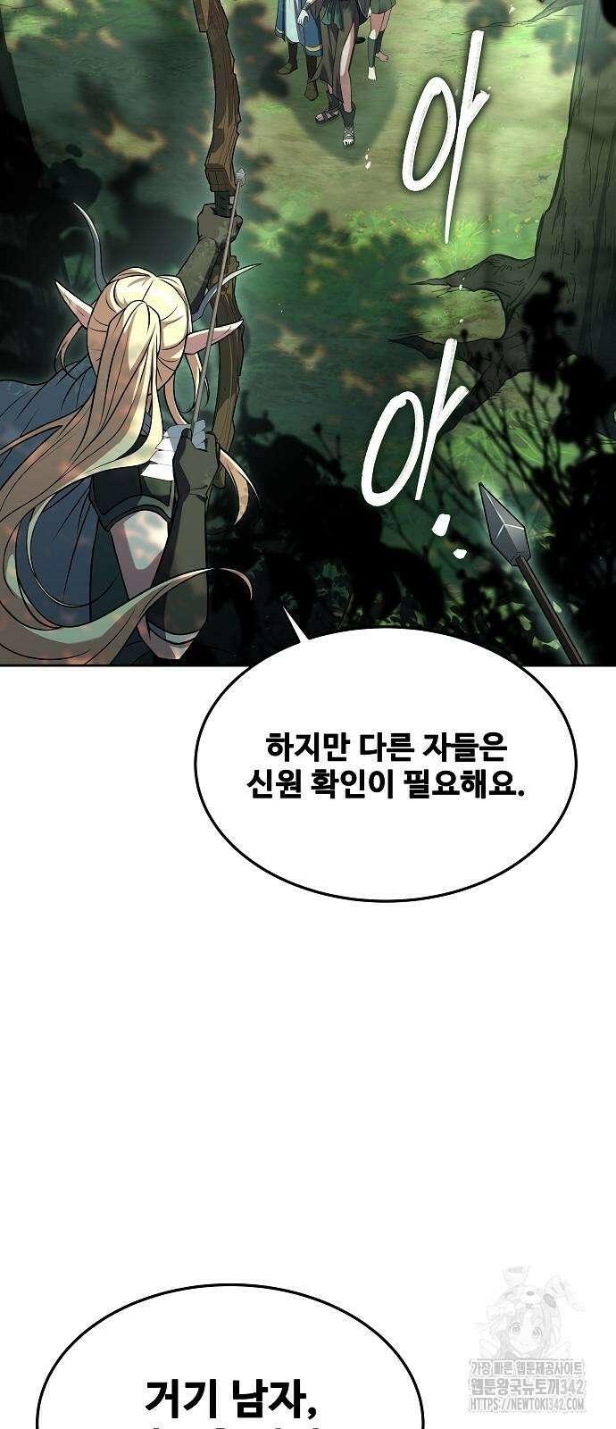 어느 마법사의 식당 40화 10