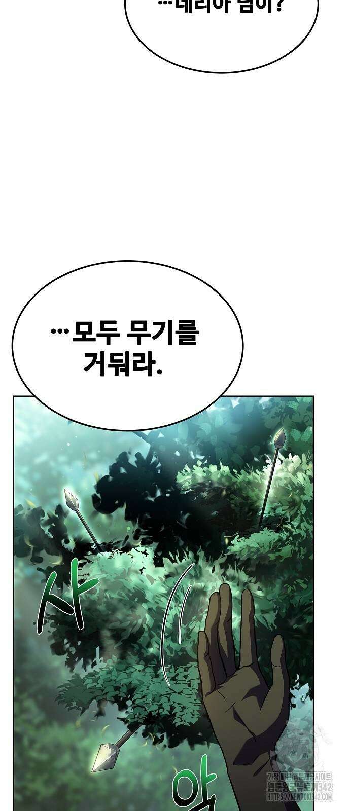 어느 마법사의 식당 40화 16