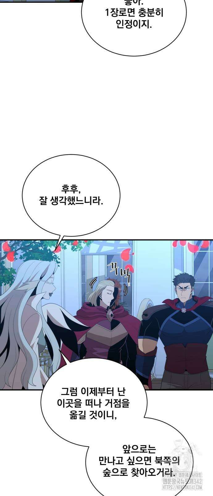 꽃만 키우는데 너무강함 222화 4