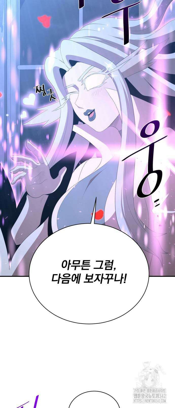 꽃만 키우는데 너무강함 222화 6