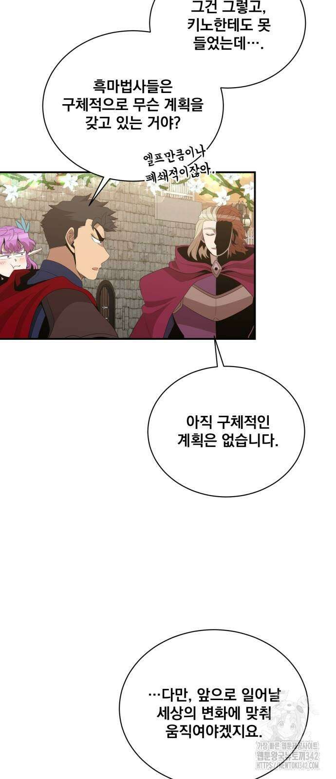 꽃만 키우는데 너무강함 222화 12