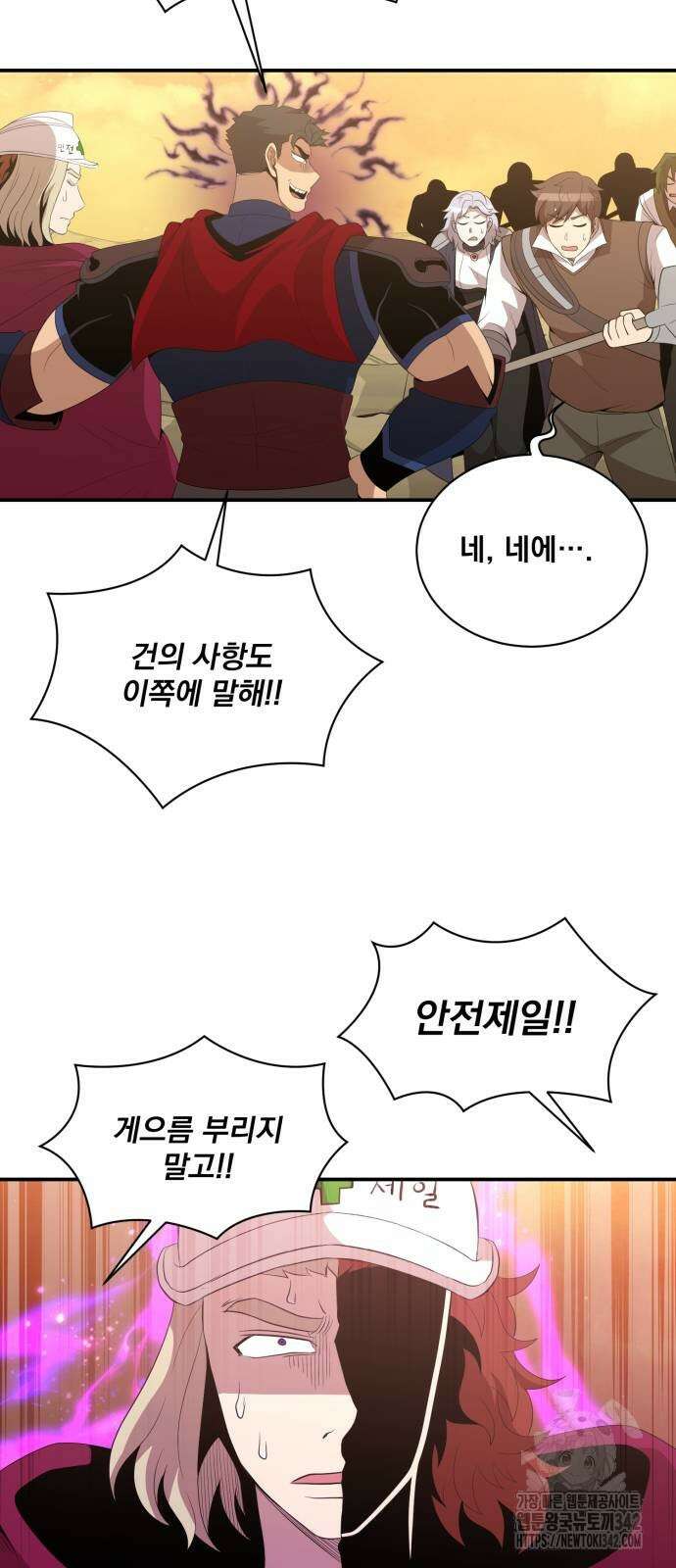 꽃만 키우는데 너무강함 222화 23
