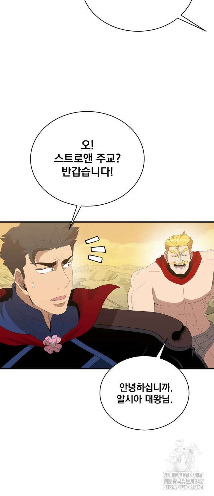 꽃만 키우는데 너무강함 222화 25