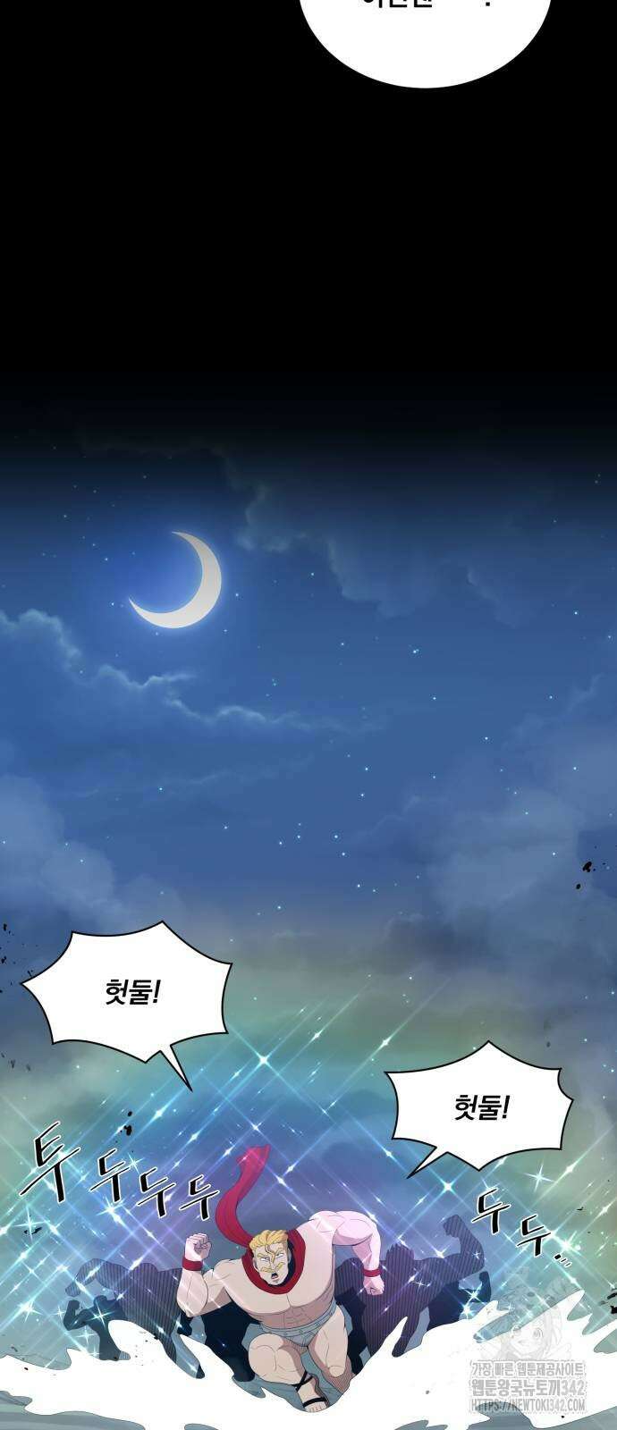꽃만 키우는데 너무강함 222화 30