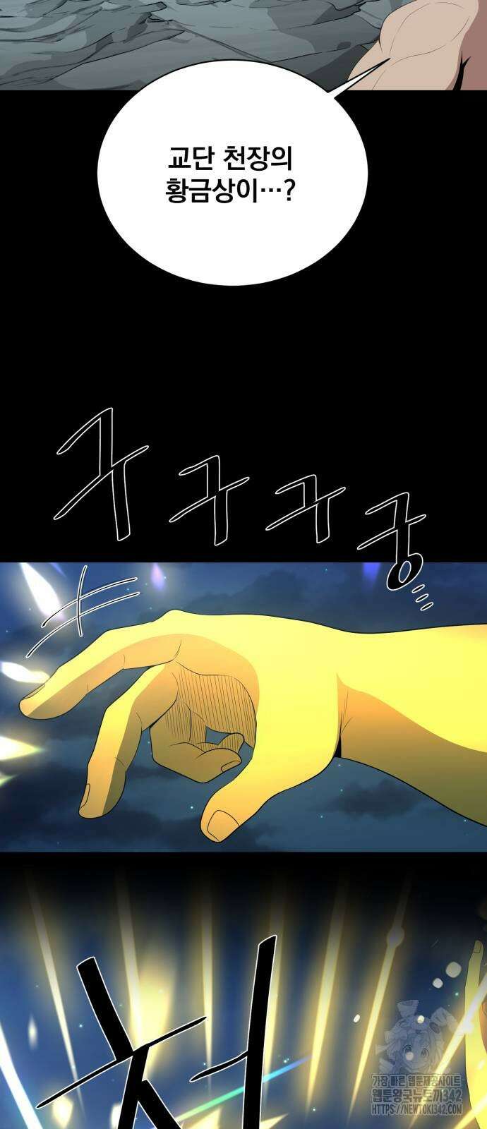 꽃만 키우는데 너무강함 222화 32