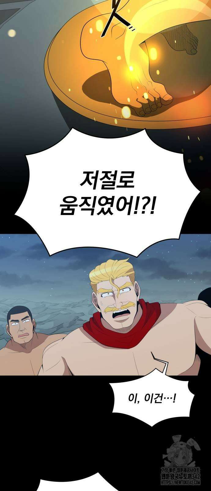 꽃만 키우는데 너무강함 222화 34