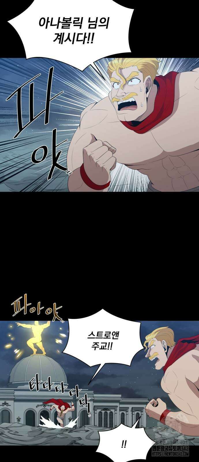 꽃만 키우는데 너무강함 222화 35