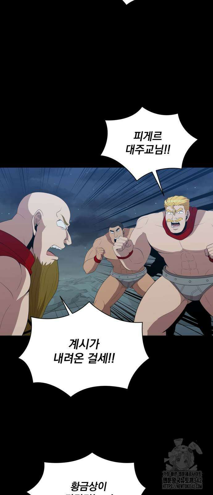 꽃만 키우는데 너무강함 222화 36