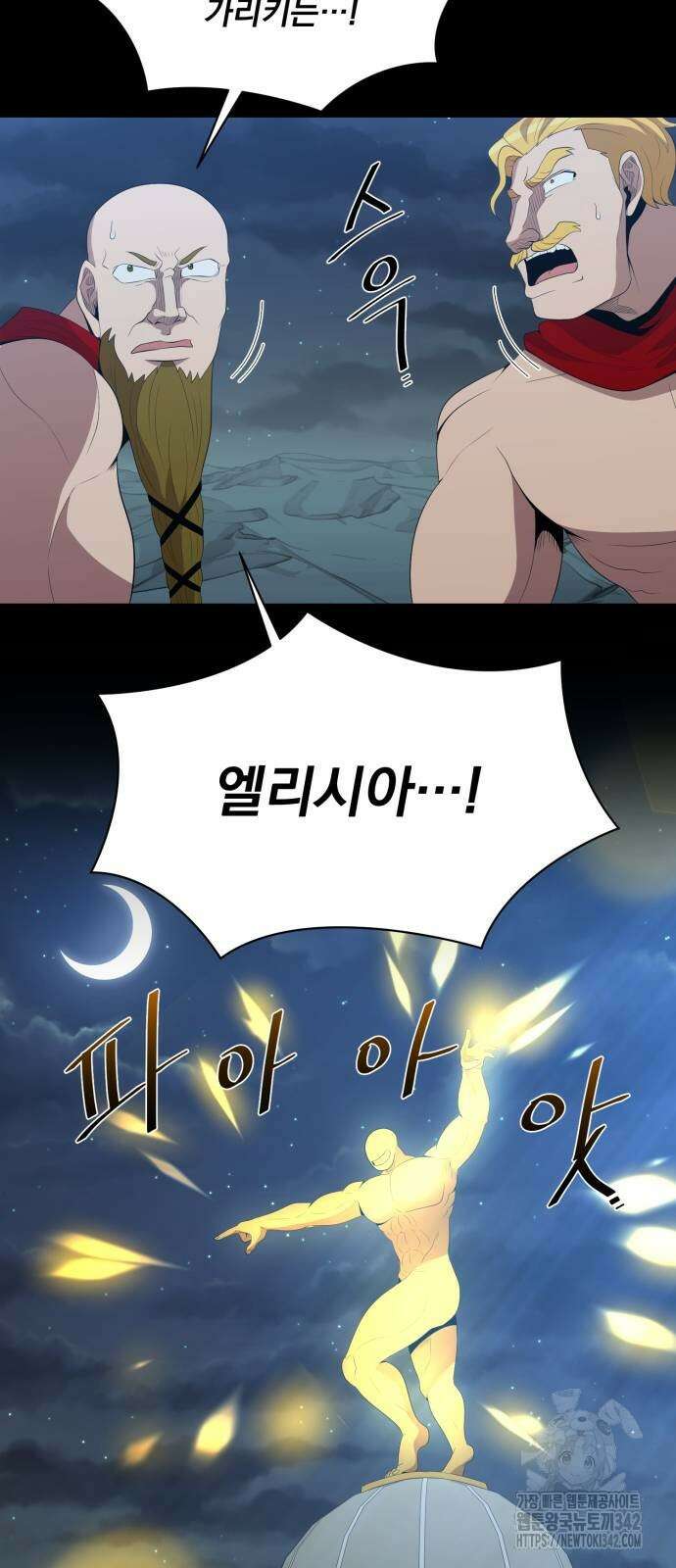 꽃만 키우는데 너무강함 222화 37