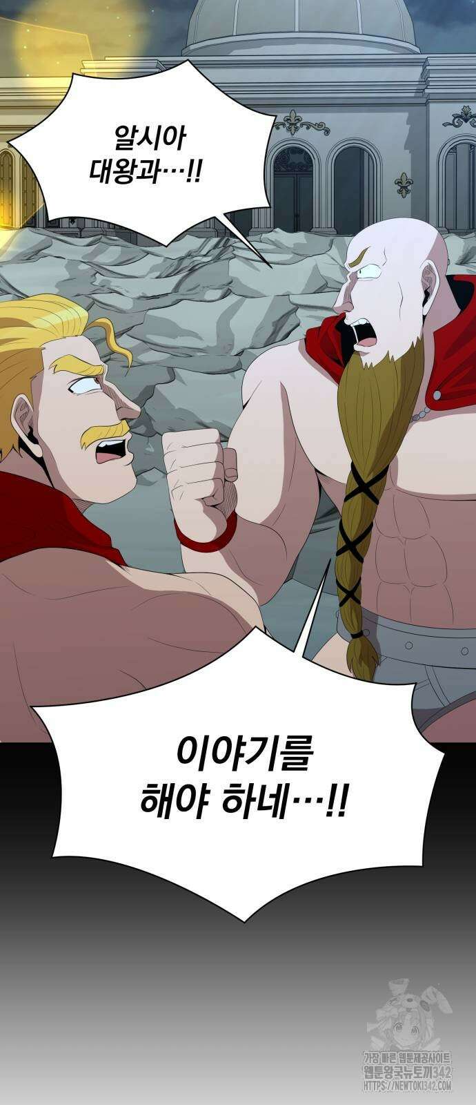 꽃만 키우는데 너무강함 222화 38