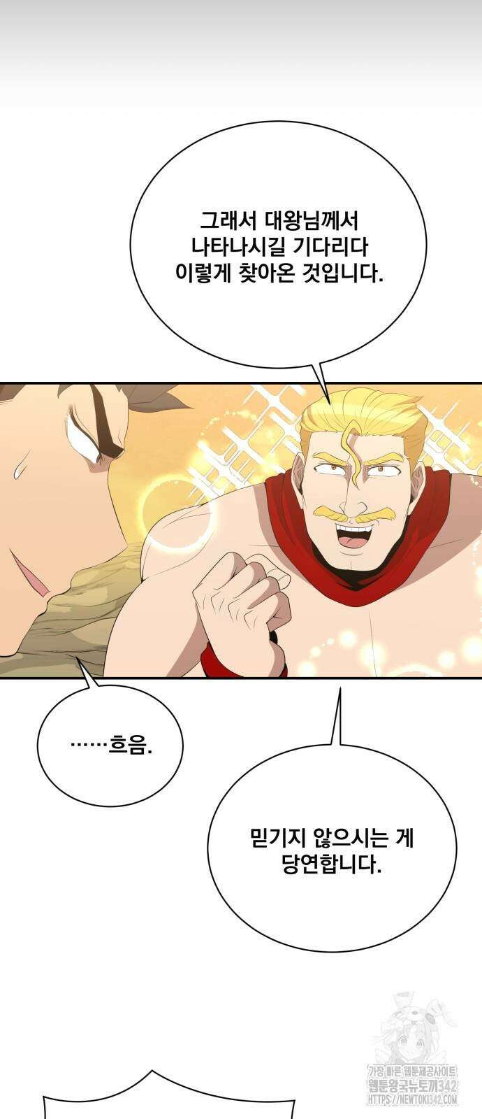 꽃만 키우는데 너무강함 222화 39
