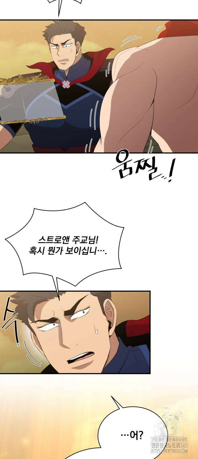 꽃만 키우는데 너무강함 222화 42