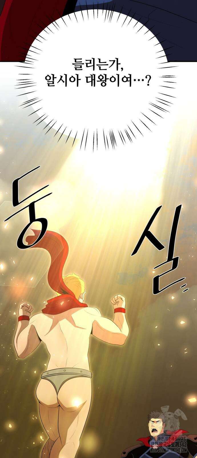 꽃만 키우는데 너무강함 222화 44