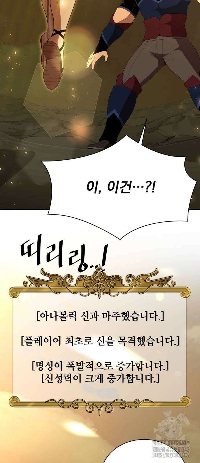 꽃만 키우는데 너무강함 222화 45
