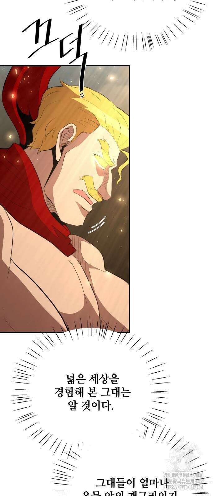 꽃만 키우는데 너무강함 222화 51