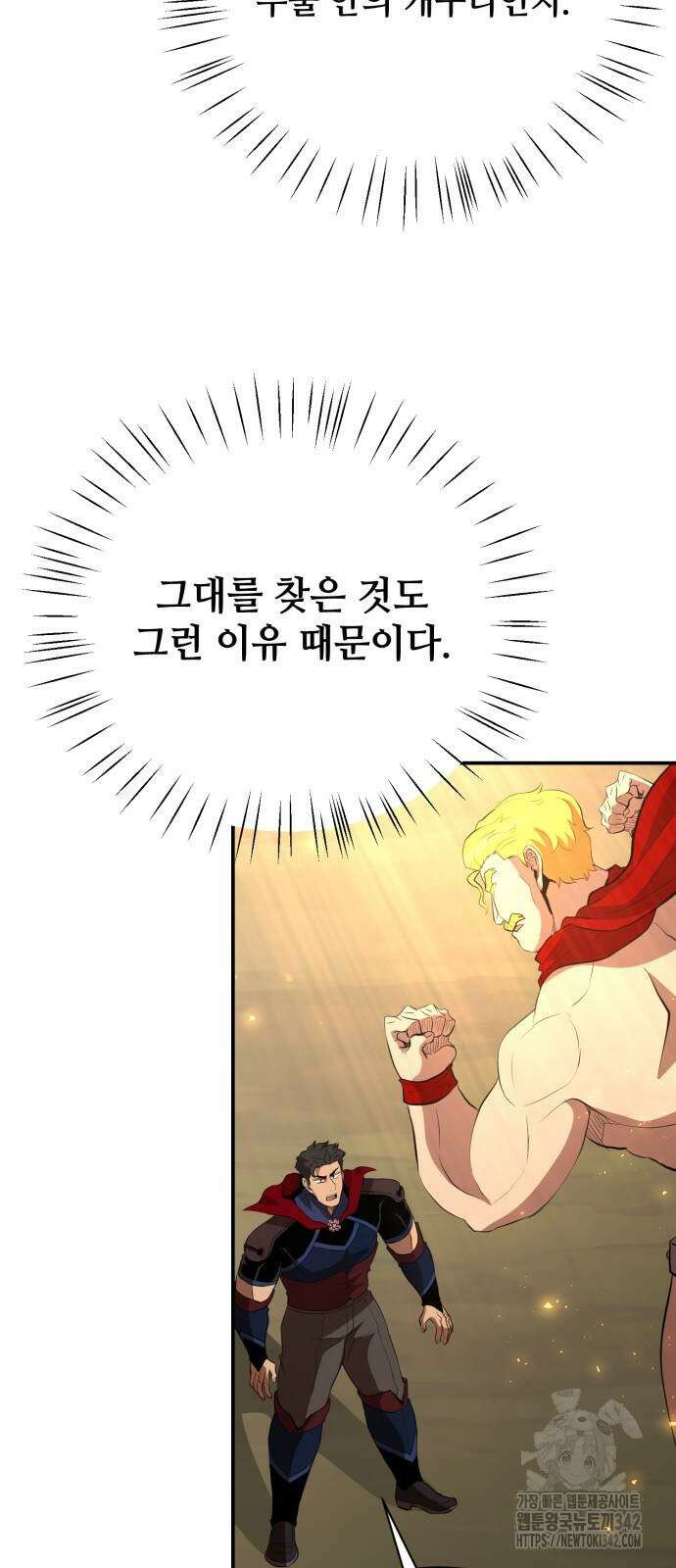 꽃만 키우는데 너무강함 222화 52