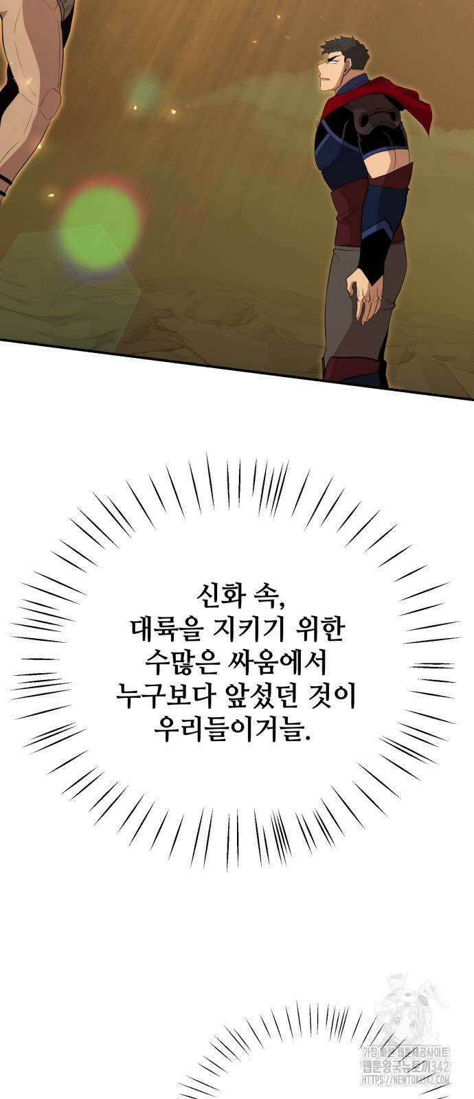 꽃만 키우는데 너무강함 222화 56
