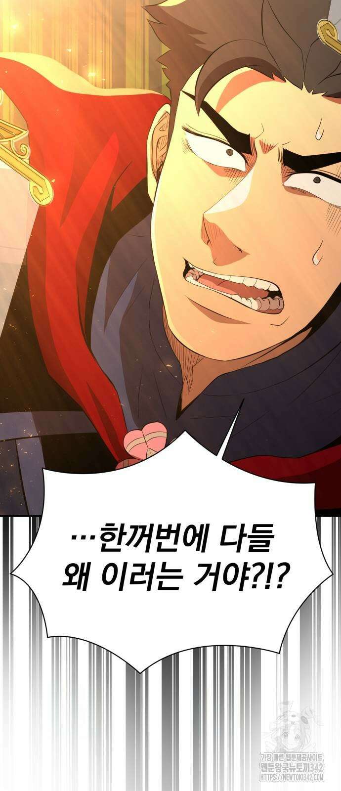 꽃만 키우는데 너무강함 222화 61