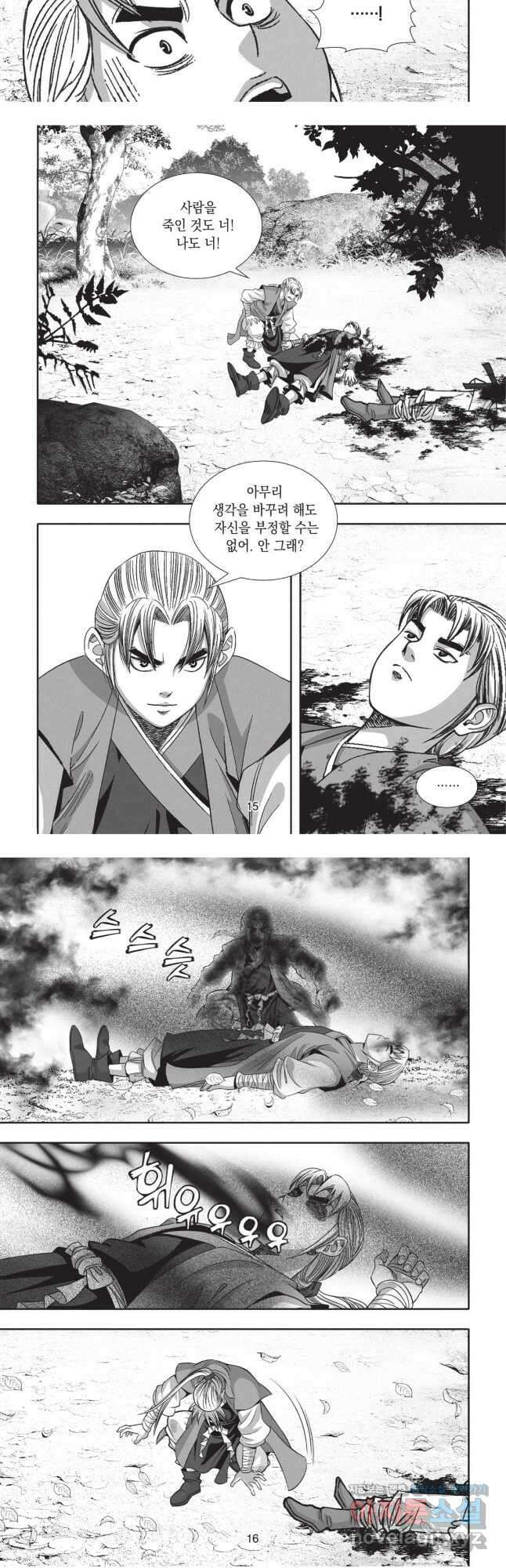 마경선종 2부 7화 7