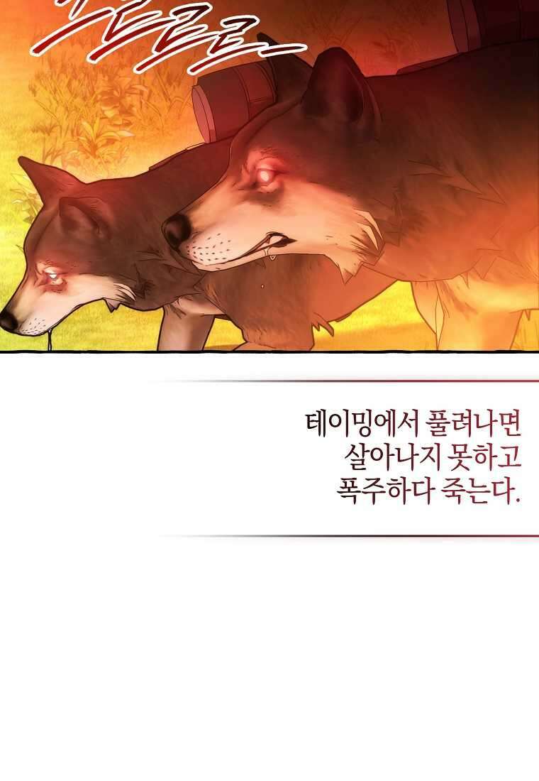 백작가의 망나니가 되었다 134화 13