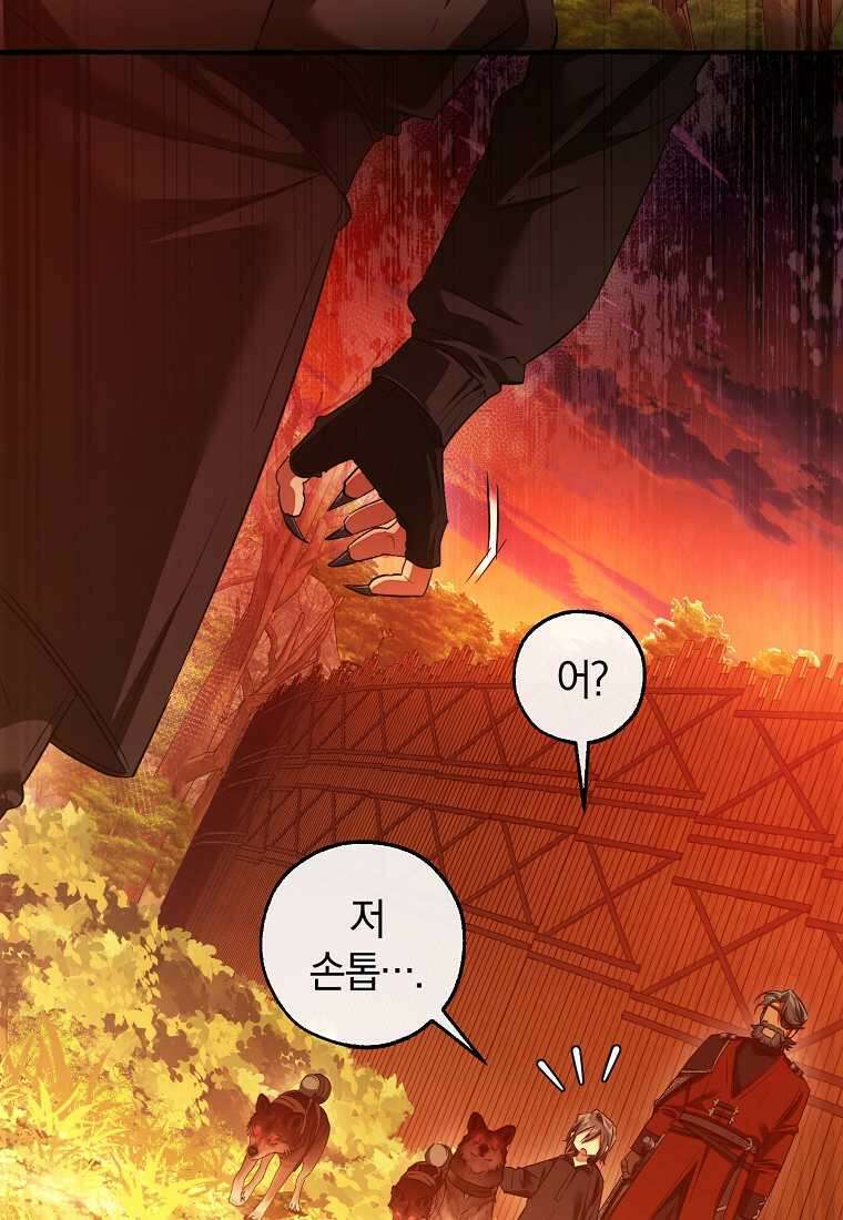 백작가의 망나니가 되었다 134화 15