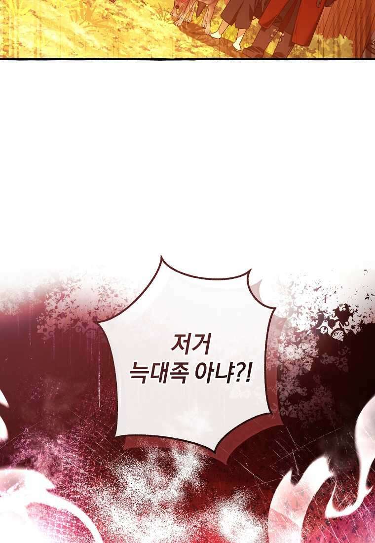 백작가의 망나니가 되었다 134화 16