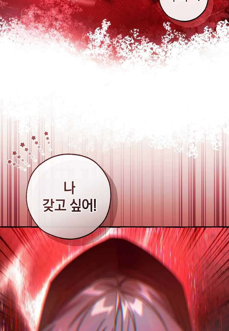 백작가의 망나니가 되었다 134화 18