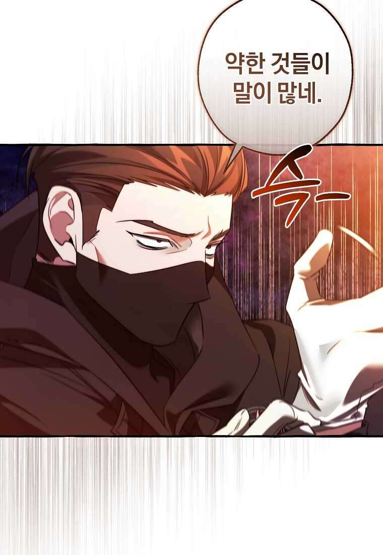 백작가의 망나니가 되었다 134화 26
