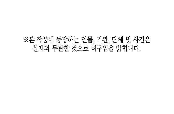 홈 플레이트의 빌런 116화 1