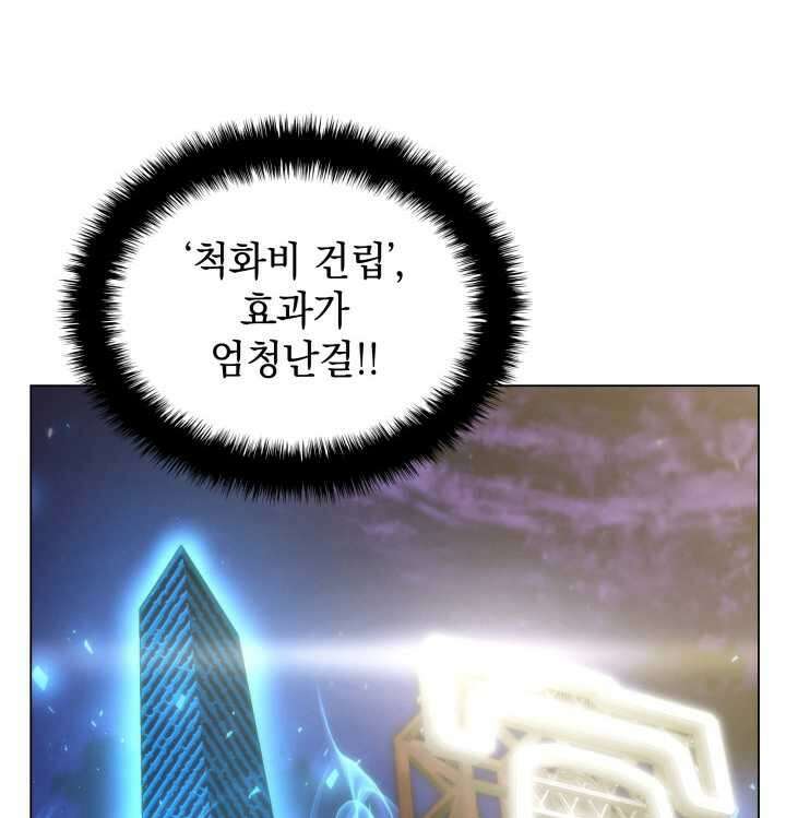 홈 플레이트의 빌런 116화 2