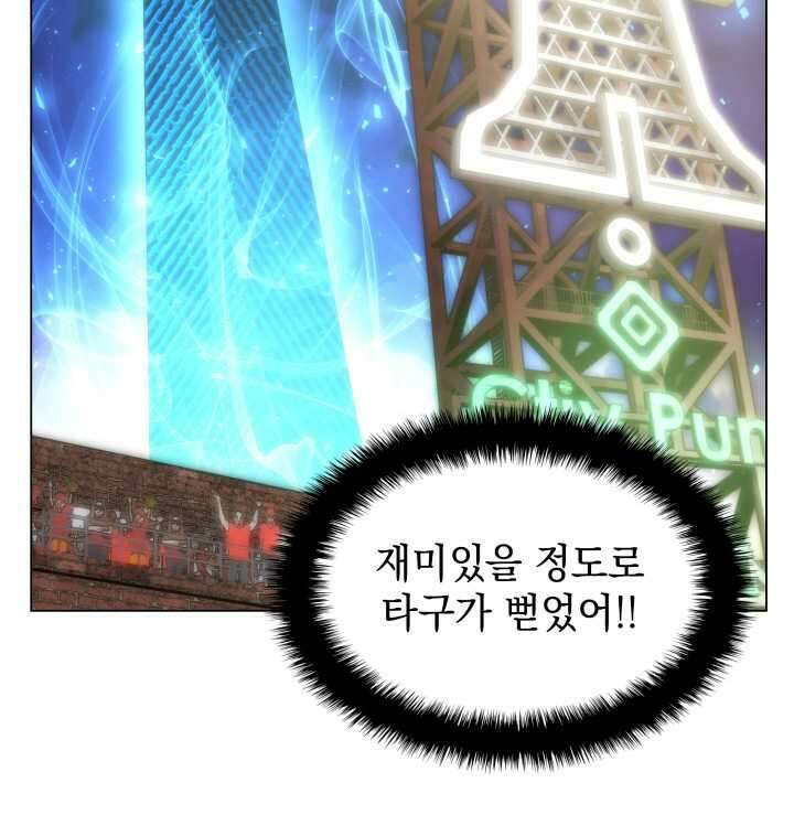 홈 플레이트의 빌런 116화 3