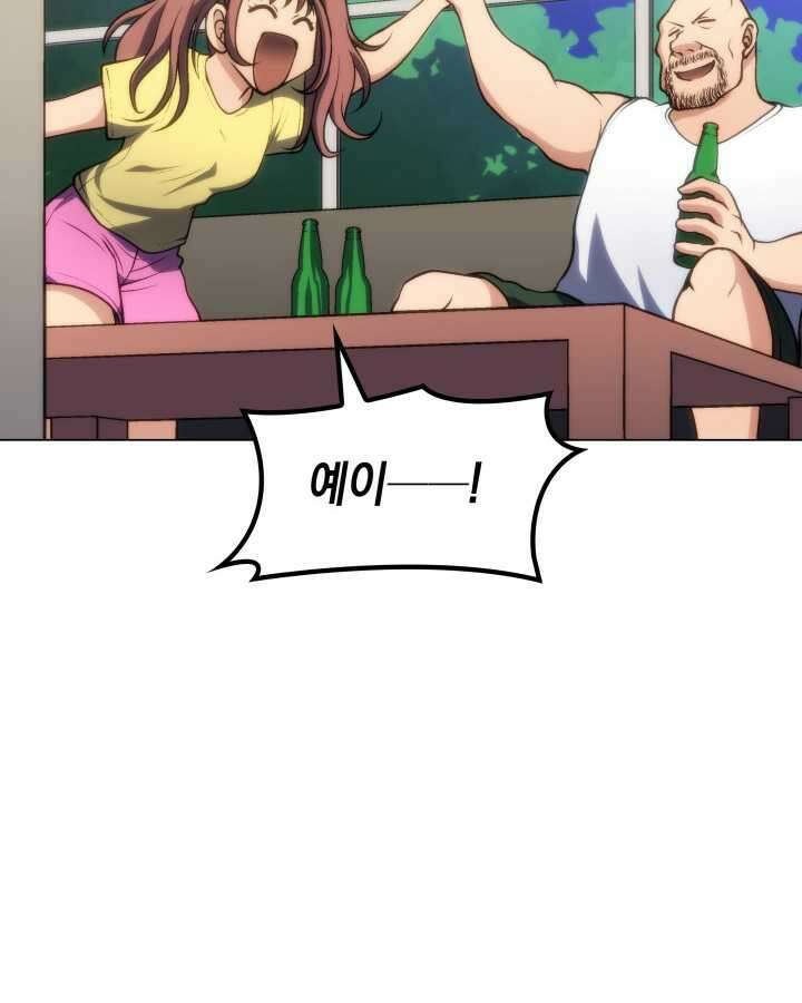 홈 플레이트의 빌런 116화 16