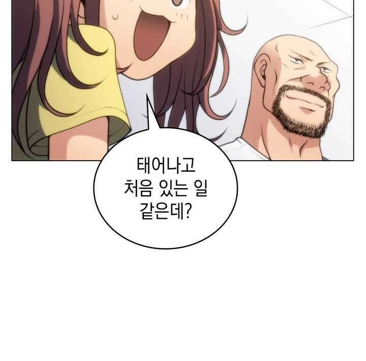 홈 플레이트의 빌런 116화 22