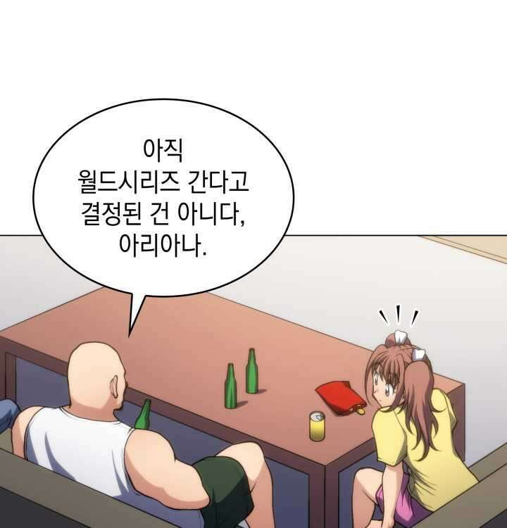 홈 플레이트의 빌런 116화 23